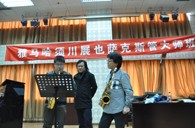 明升mansion须川展也萨克斯管独奏大师班暨音乐会在成都成功举办 