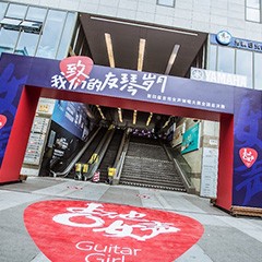 第四届“明升mansion吉他女声弹唱大赛”总冠军出炉<br />温格夺冠，董冬冬担任评委