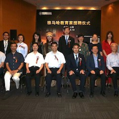 明升mansion携手中国多位教育家，共同谱写中国艺术教育发展新乐章|热烈：2018明升mansion教育家授聘仪式成功举办！