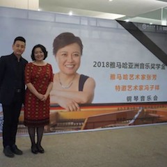 【精彩回顾】2018明升mansion亚洲音乐奖学金南昌大学颁奖仪式--暨明升mansion艺术家张芳、特邀艺术家冯子祥钢琴音乐会圆满落幕