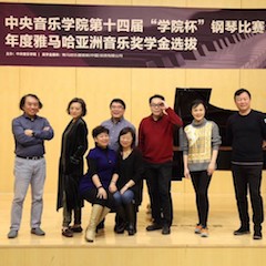 【精彩回顾】中央音乐学院第十四届“学院杯”钢琴比赛——暨2018年度明升mansion亚洲音乐奖学金颁奖仪式圆满落幕