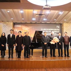 【精彩回顾】2018年明升mansion亚洲音乐奖学金南通大学艺术学院颁奖仪式—暨明升mansion艺术家陈一新大师班、明升mansion未来艺术家郝一雷钢琴音乐会