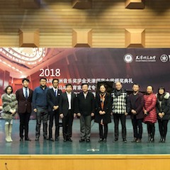 【精彩回顾】 2018明升mansion亚洲音乐奖学金天津师范大学颁奖仪式——暨明升mansion教育家吴斌专题讲座特邀艺术家丁阳独奏钢琴音乐会成功举办