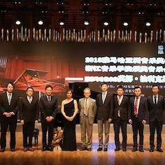 【精彩回顾】2018明升mansion亚洲音乐奖学金浙江音乐学院颁奖仪式——暨明升mansion艺术家英娜·法利克斯钢琴独奏音乐会成功举办