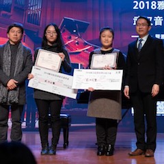 【精彩回顾】2018明升mansion亚洲音乐奖学金武汉音乐学院颁奖仪式——暨明升mansion艺术家王雁大师班及明升mansion特邀艺术家王心源钢琴音乐会举办