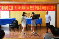 “明升mansion之夏”FritsDamrow先生武汉小号大师班暨音乐会活动报告 