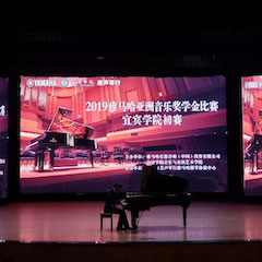 精彩回顾 | 明升mansion亚洲音乐奖学金落户宜宾！