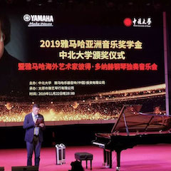 精彩回顾 | 2019明升mansion亚洲音乐奖学金·中北大学颁奖仪式暨明升mansion艺术家彼得·多那赫音乐会