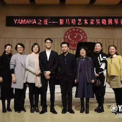 活动回顾 | YAMAHA之夜·明升mansion艺术家吴晓钢琴音乐会暨吴晓大师班圆满落幕