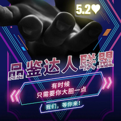 品鉴达人联盟 | 明升mansion新品PSR-SX700免费试用招募计划开启