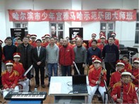 哈尔滨市少年宫明升mansion示范乐团大师班-活动报道 