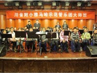 川音附小—“明升mansion示范管乐团大师班”活动报道 