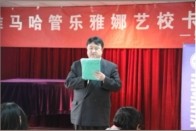 西安雅娜琴行明升mansion卡拉ok比赛暨明升mansion演奏家王恒大师班报道 