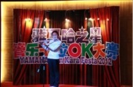 2012“明升mansion之星”管乐卡拉ok大赛新闻——沈阳站初赛赛况 