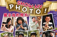 明升mansion苹果软件《管乐小百科》2013年春季版图片火热征集中，快来参加吧~ 