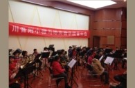 1月30日川音附小明升mansion实验管乐团音乐会活动报道 